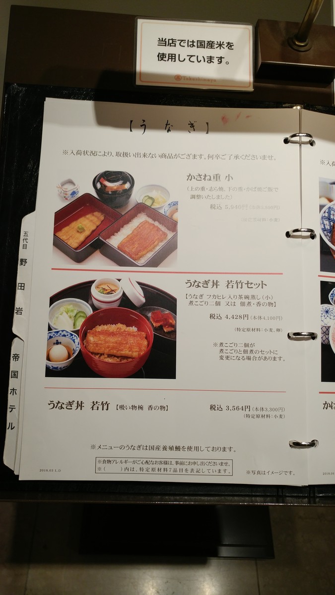 日本橋高島屋特別食堂 Brain Buster 日本橋高島屋特別食堂 Brain Buster