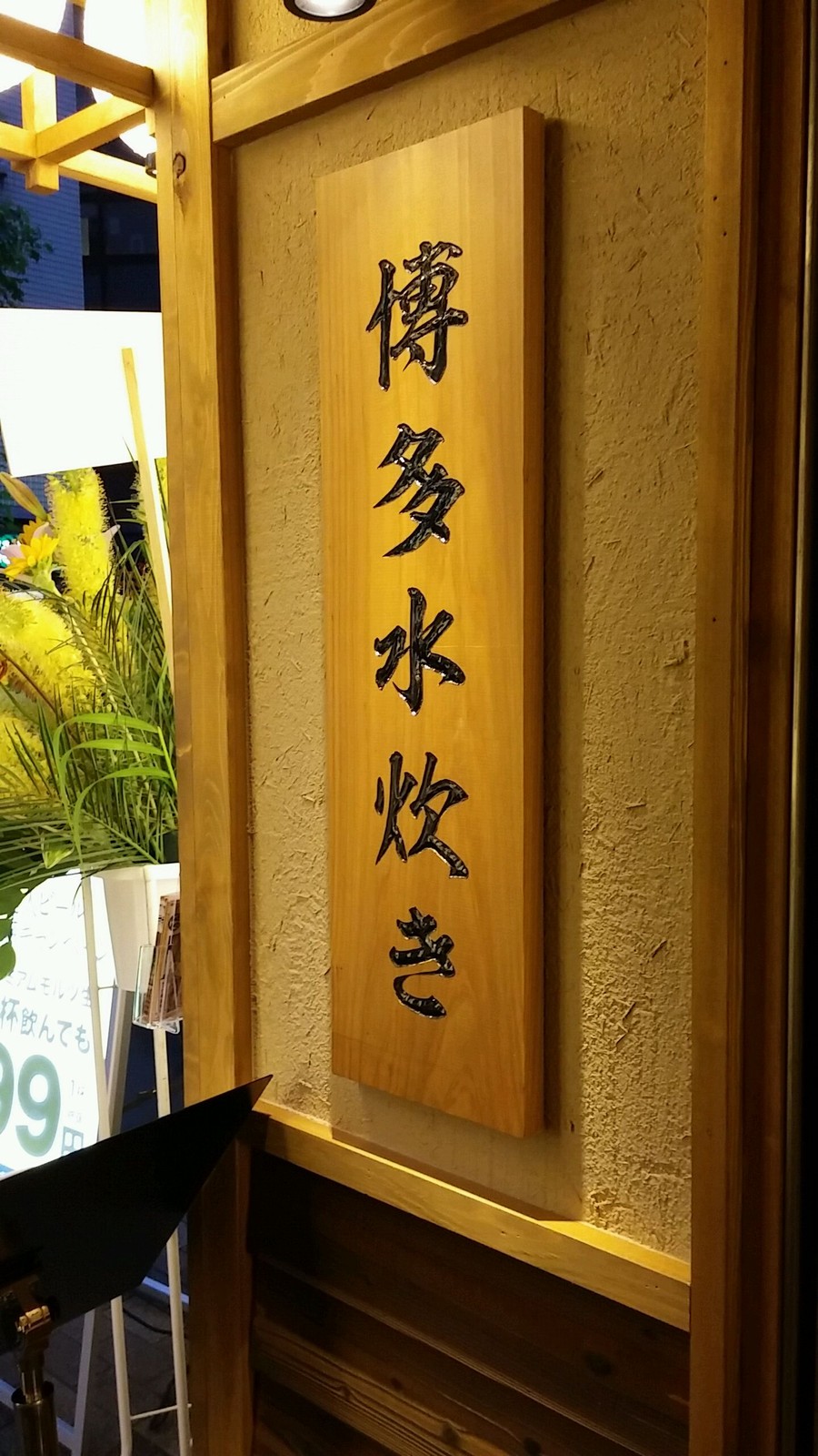 てけてけ恵比寿東口店 Brain Buster てけてけ恵比寿東口店 Brain Buster