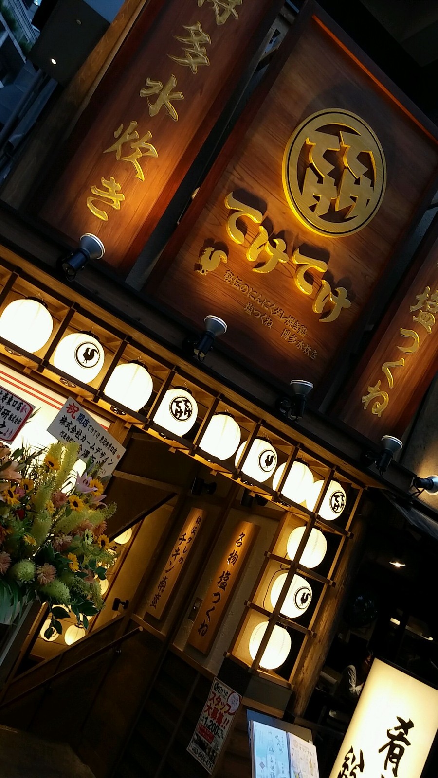 てけてけ恵比寿東口店 Brain Buster てけてけ恵比寿東口店 Brain Buster