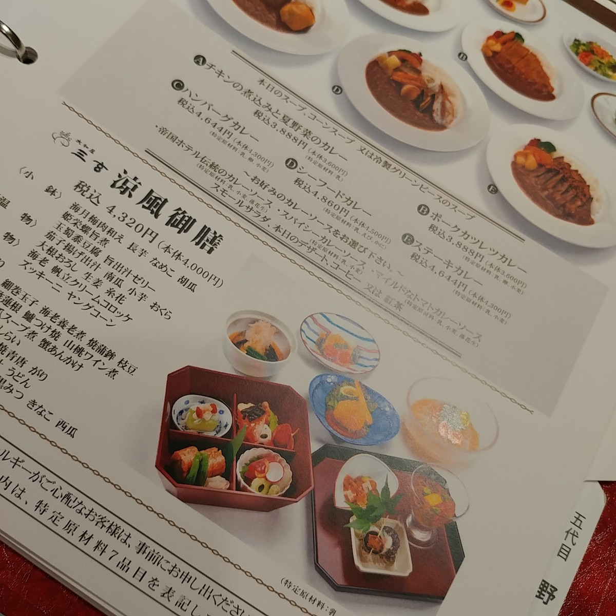 日本橋高島屋特別食堂 Brain Buster 日本橋高島屋特別食堂 Brain Buster