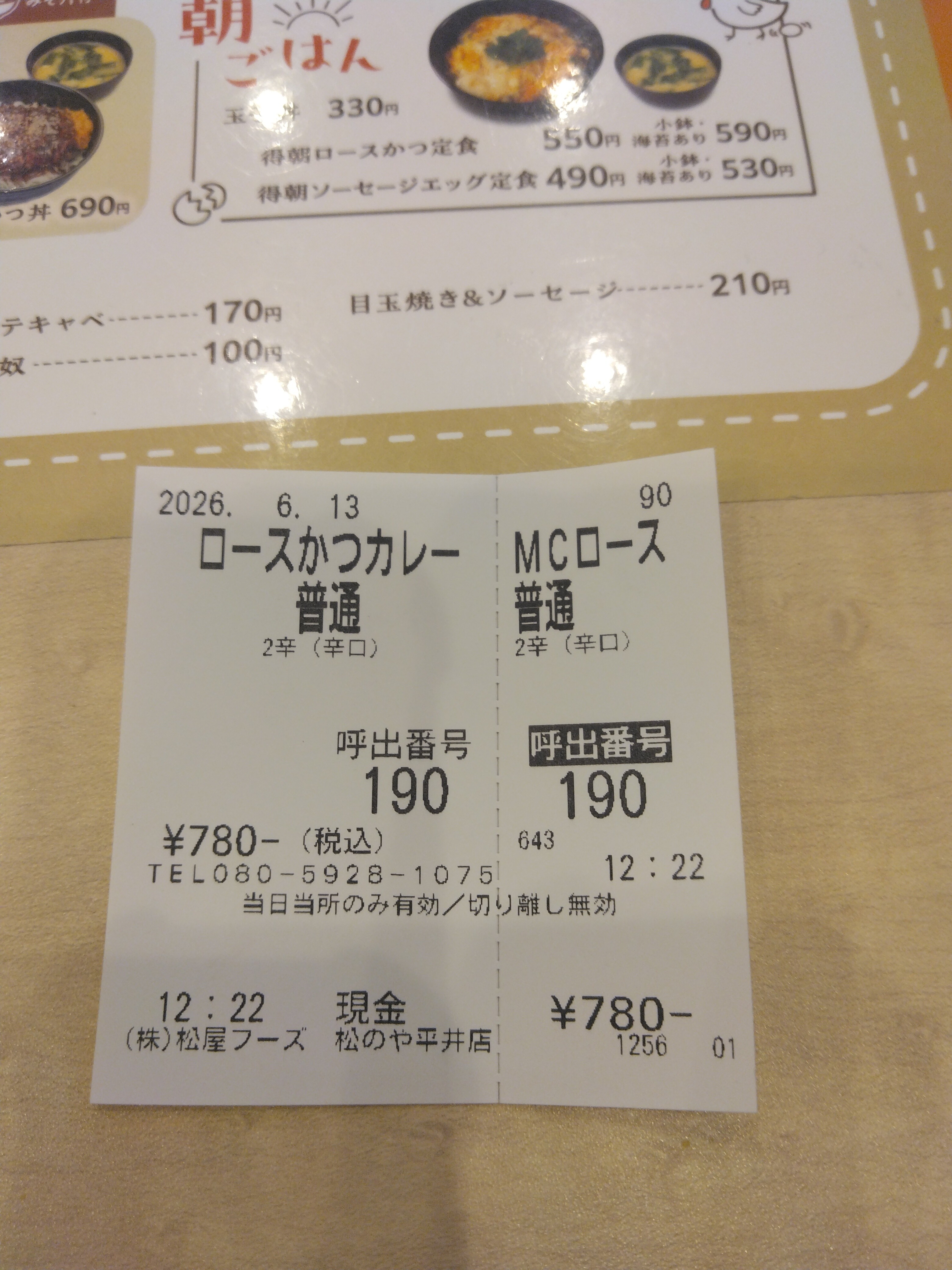 1000014083
