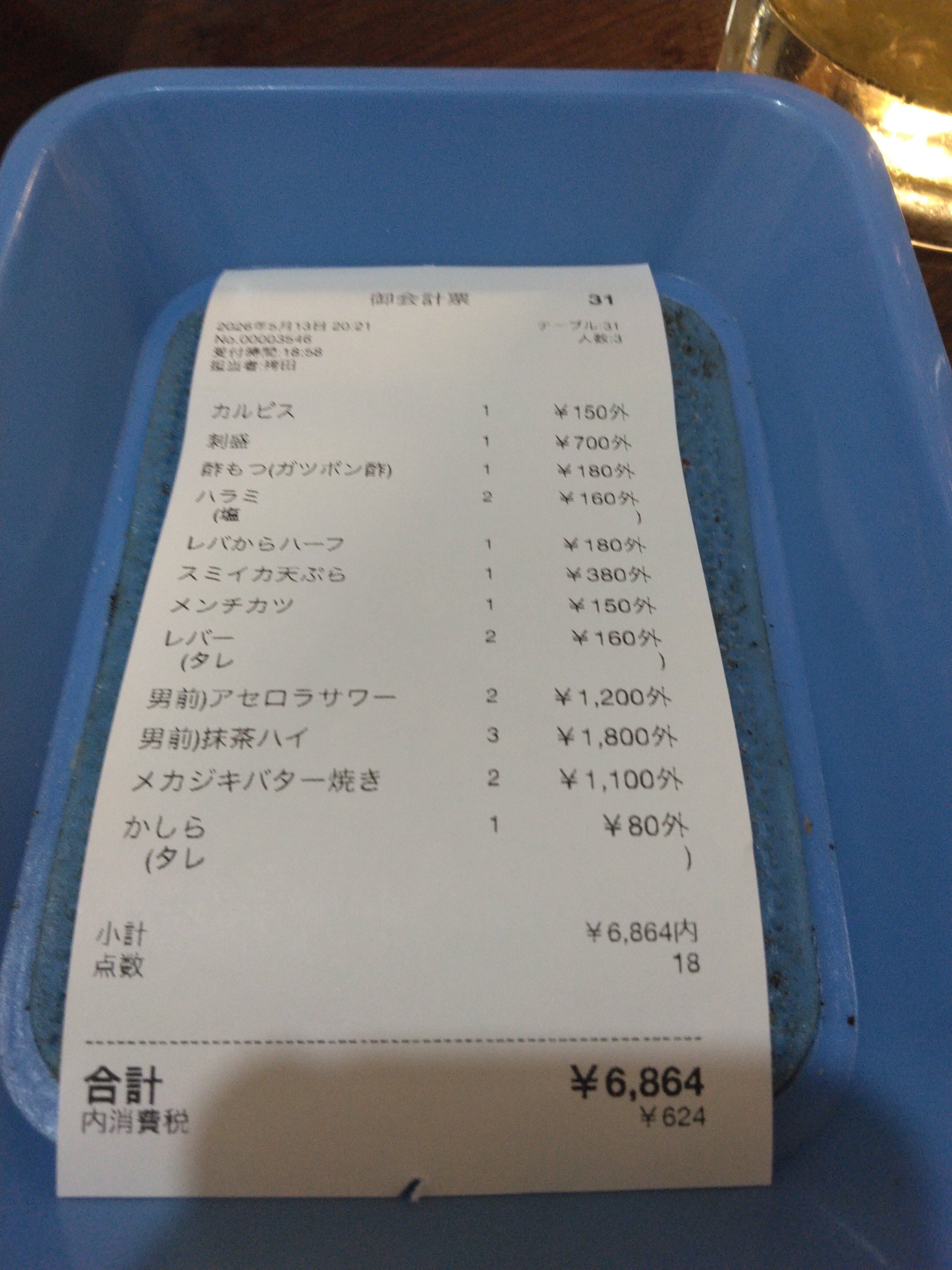 1000013651