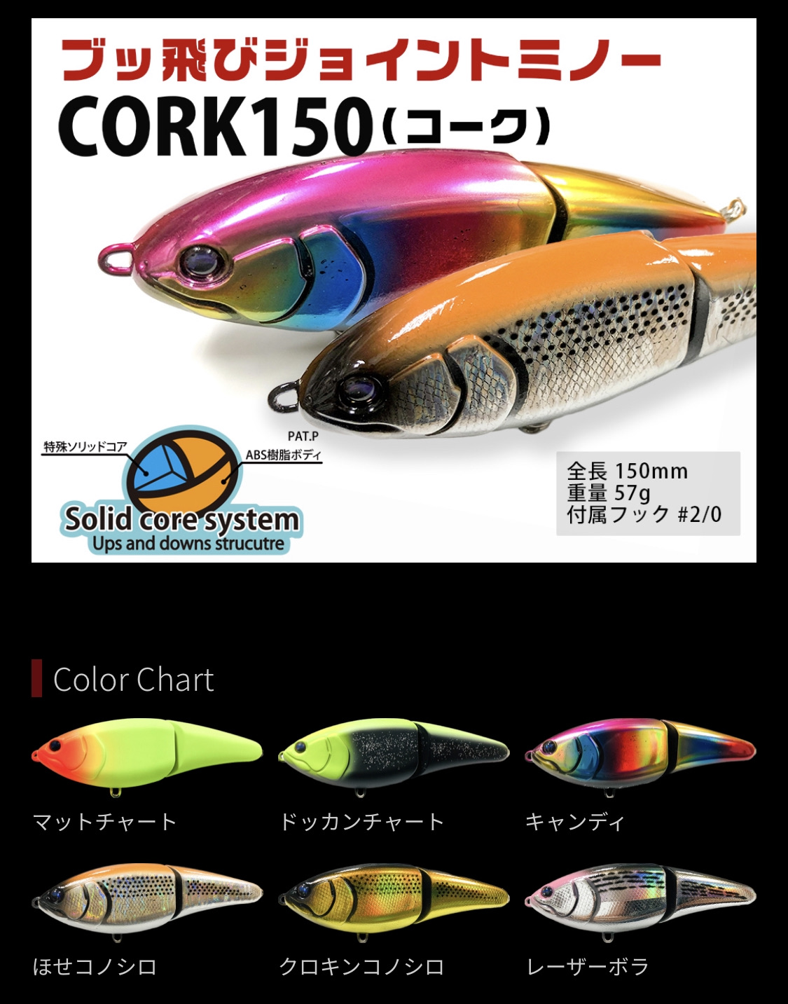 CORK150!ついに発売! : 【たかちゃんの・いやどうも日誌】