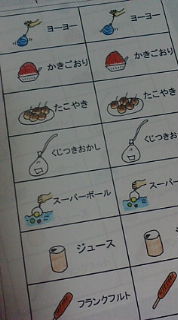 プチ縁日 カンカン の ひとりごと