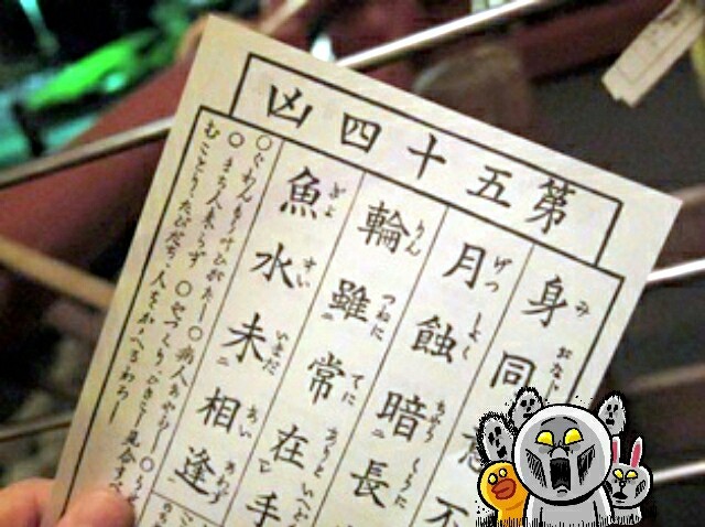 浅草寺のおみくじはなんであんなに 凶 が多いのか たかシェフのおうちごはん と 白い犬 と チワワ Powered By ライブドアブログ 浅草寺のおみくじはなんであんなに 凶 が多いのか たかシェフのおうちごはん と 白い犬 と チワワ Powered By ライブドアブログ