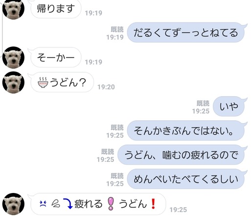 Screenshot_20190604-220905_LINE