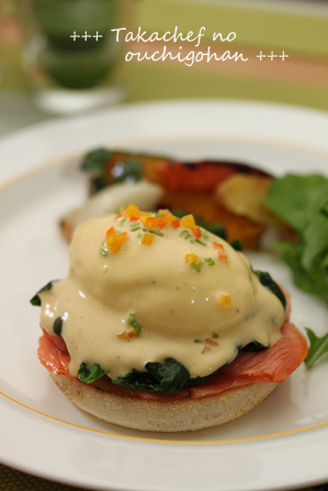 ■サーモンエッグベネディクト