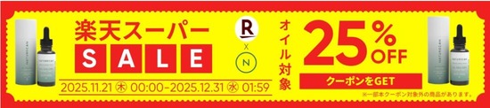 スクリーンショット_3-12-2025_234012_item.rakuten.co.jp