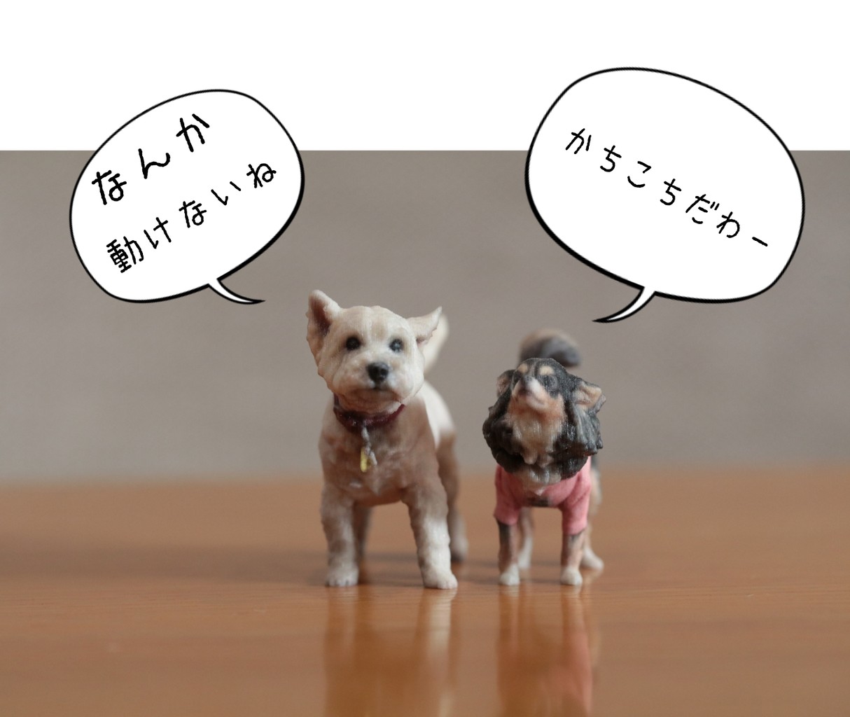 チワワ ウエスティ ３dコピーフィギアが 思ったより感動だった件 ちょっと写真を追記しました たかシェフのおうちごはん と 白い犬 と チワワ Powered By ライブドアブログ