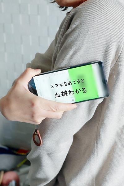 【仕方ないから糖質制限するか　その①】血糖持続測定中。