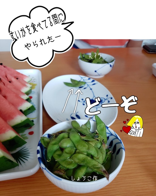 21-08-30-16-12-39-195_deco