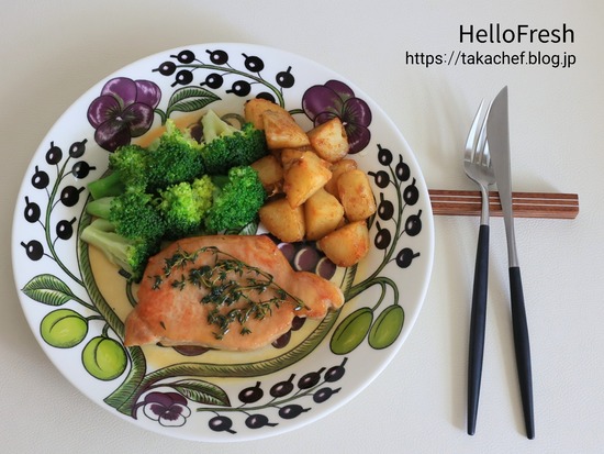 【宅配ミールキット　第２弾】Hello Fresh（ハローフレッシュ）　@PR