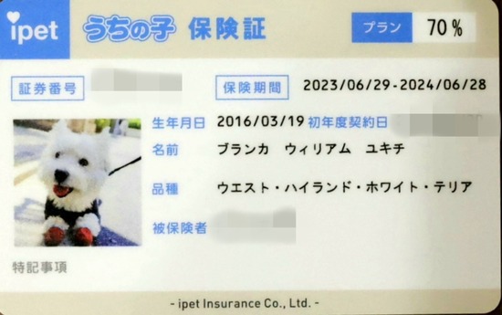 【お金の話】ペット保険は、お得なのか？