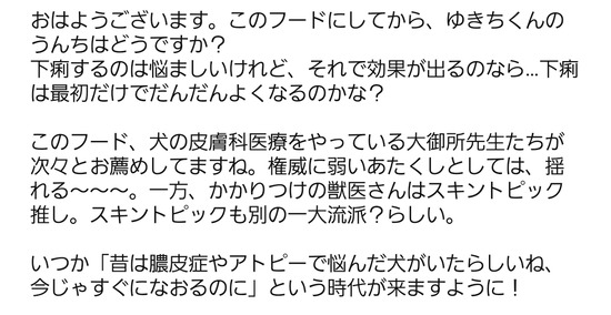 【ご質問のお返事】Dr.Deliにかえてみて。