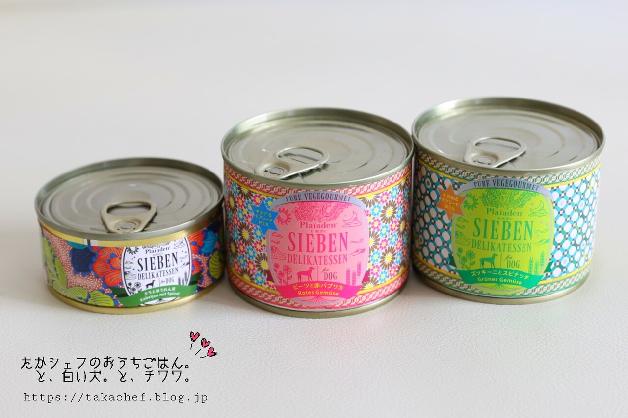 プレイアーデン SIEBEN ジーベン　犬用　缶詰　ご飯　ウエットフード プレイアーデン SIEBEN ジーベン 犬用 缶詰 ご飯 ウエットフード