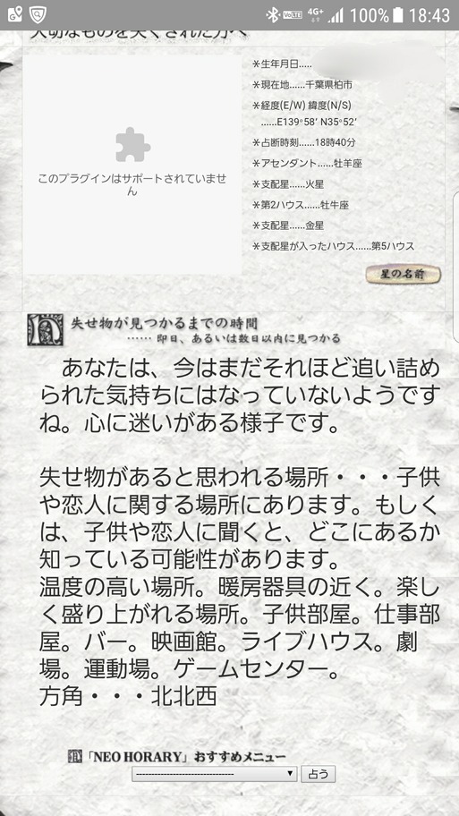 【拡散希望】みつからないっ！　捜査状況。