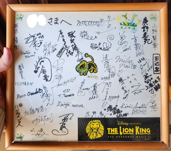 劇団四季　ライオンキングの出演のみなさんから