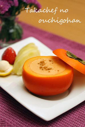 たかシェフのおうちごはん。-柿のスープ