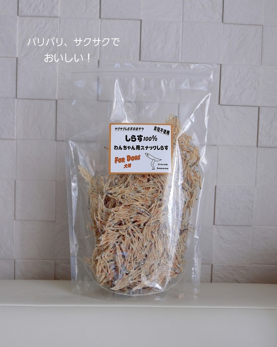 【追記】いいおやつ、見つけた。しらす100％で犬も飼い主も止まらない
