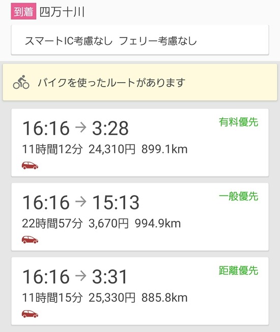 Screenshot_20220410-161638_NAVITIME