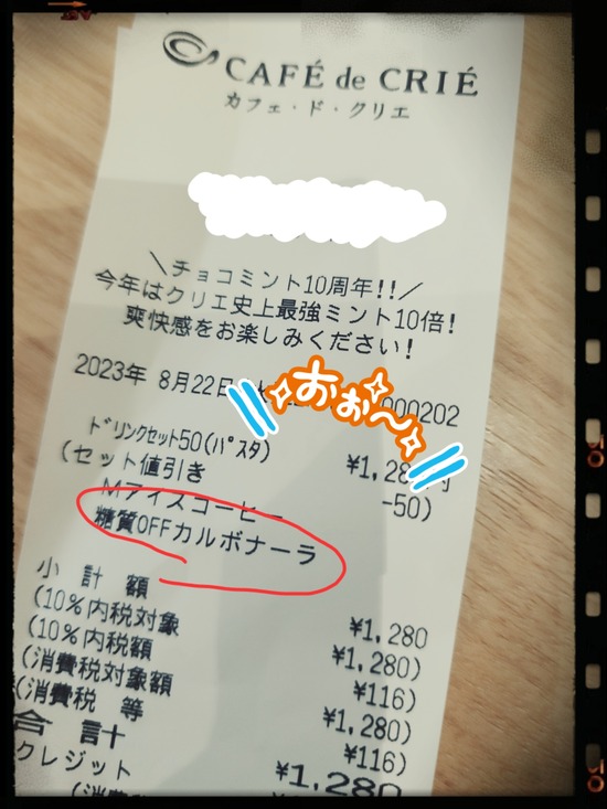 23-08-22-13-54-33-297_deco