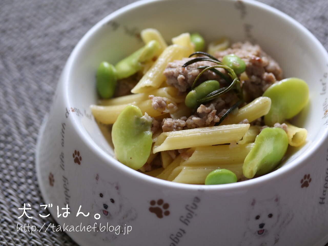犬ごはん そらまめのパスタ たかシェフのおうちごはん と 白い犬 と チワワ Powered By ライブドアブログ 犬ごはん そらまめのパスタ たかシェフのおうちごはん と 白い犬 と チワワ Powered By ライブドアブログ