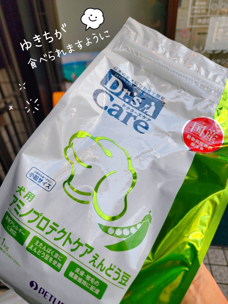 ドクターズケア犬用療法食アミノプロテクトケアえんどう豆3kg×2袋 ドクターズケア 犬用アミノプロテクトケアえんどう豆(1kg): 犬用商品