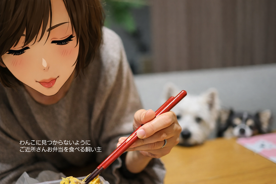 日常　〜こっそり夜食、秒でばれる〜