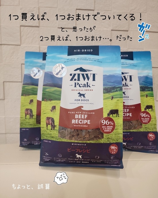 楽天お買いものマラソン　ドッグフード編