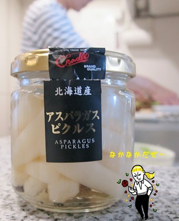 ピクルス アスパラ