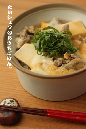 ■豆腐丼