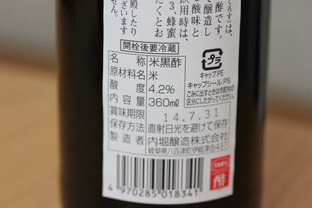 たかシェフのおうちごはん。-黒酢