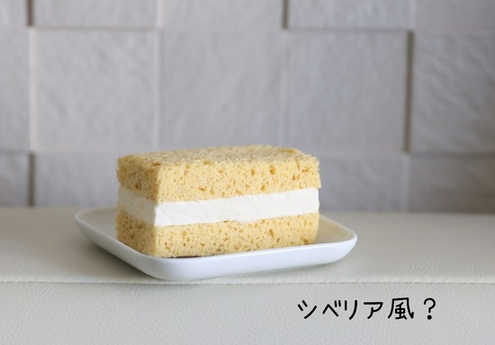 おから蒸しパンに、クリームチーズを挟んでみた。