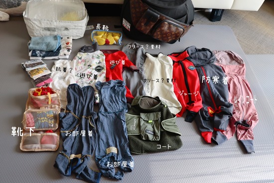 旅の準備　その①