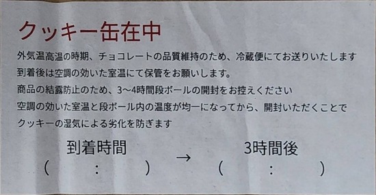 rectified_cookie_label