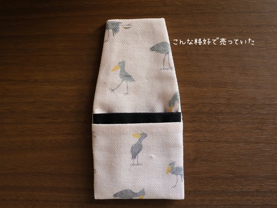 謎の物体は、欲しているものだった