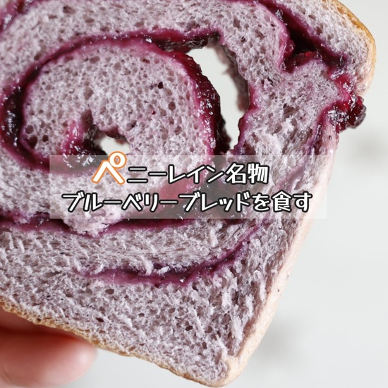 【那須で休養】ペニーレイン再び