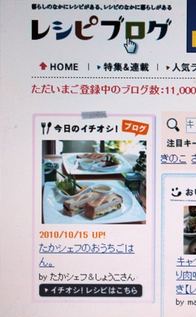 たかシェフのおうちごはん。