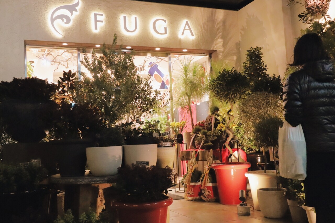 日記 お気に入りのお花屋さんへ Fuga たかシェフのおうちごはん と 白い犬 と チワワ Powered By ライブドアブログ