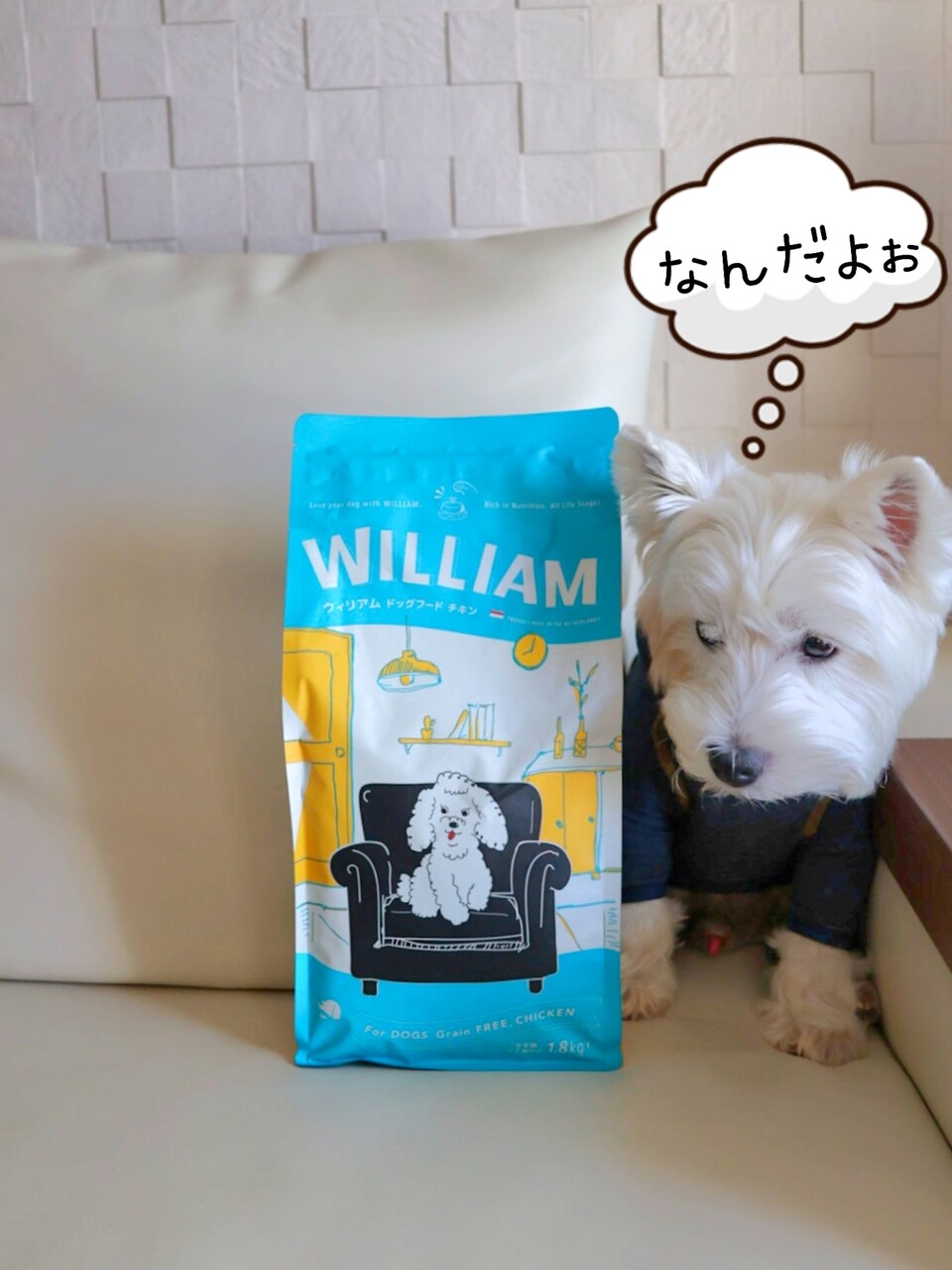 New ドッグフード : たかシェフのおうちごはん。と、白い犬。と