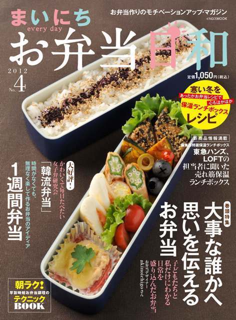 たかシェフのおうちごはん。-お弁当日和