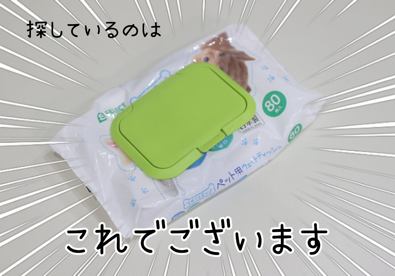 情報求む】探してます！何回も使えるウェットティッシュの蓋。 : たか 