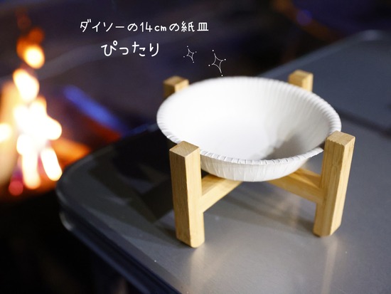また忘れた！犬の食器事件｜でもダイソー紙皿が神フィットした話