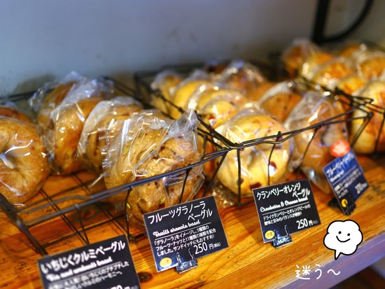 犬の爪切りの帰り道｜ベーグル屋さんのモーニングをテイクアウト