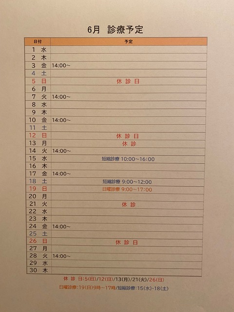 6月