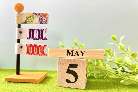 5月