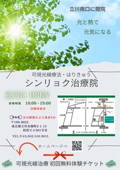 ブログチラシ