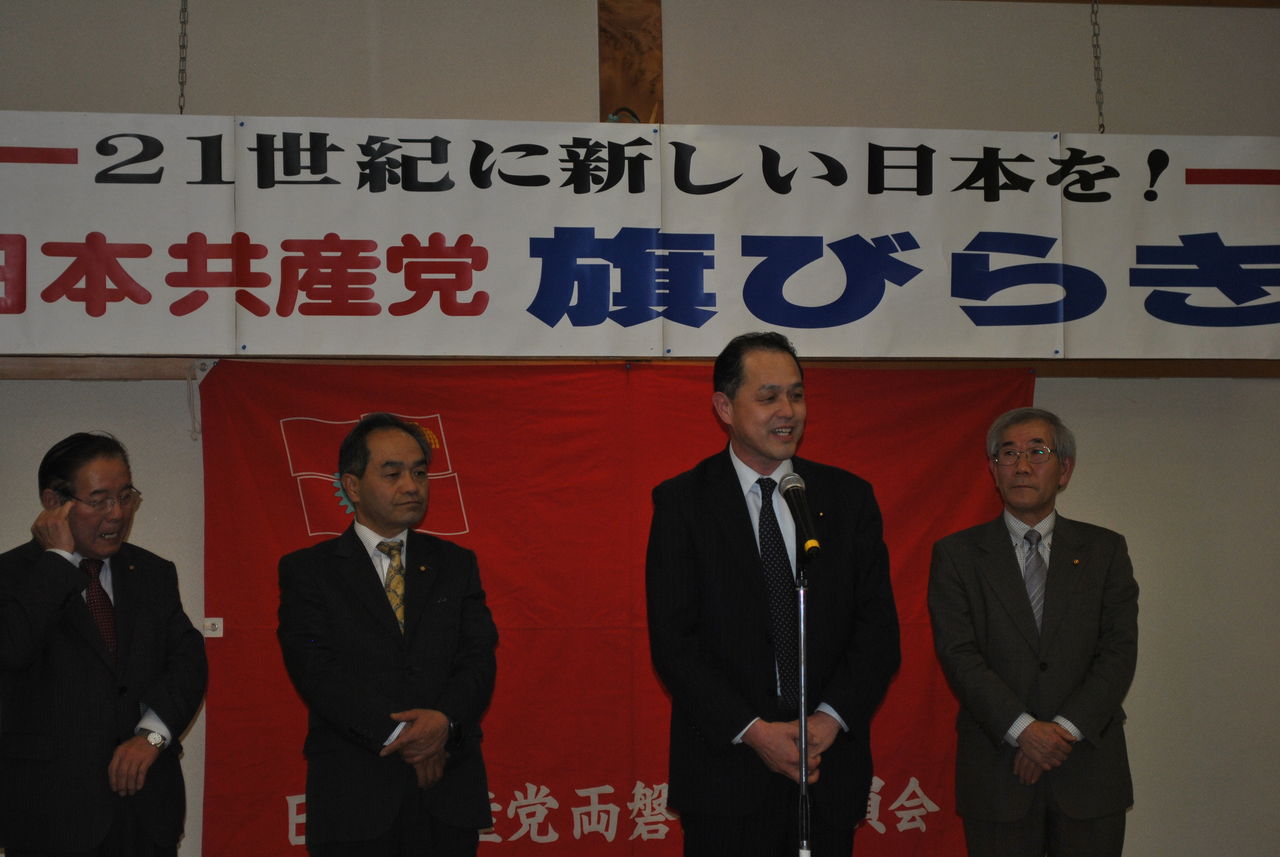日本共産党旗開き 走れ イチロー 日本共産党旗開き 走れ イチロー