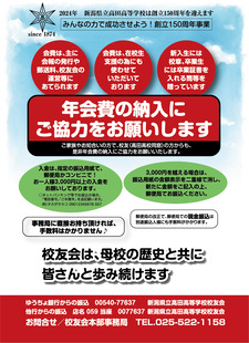 年会費依頼文20230307