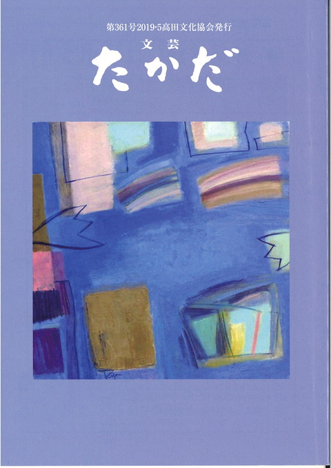 第361号